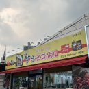 황금코다리 오남점 | [남양주/오남] 황금코다리 오남점, 공짜 막걸리에 셀프바도 있는 가성비 맛집! 코다리&시래기 조림 후기~