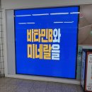 학동역약국 이미지
