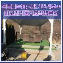 노원-현장-1027 | 흔들리는파고라기초석보수 파고라기둥기초작업비용문의