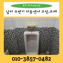 통일대로 37번길 이미지