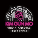 [누리티켓] 김건모 25TH Anniversary Tour - 울산 티켓오픈 안내 이미지