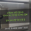 한솔종합간판