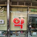 메디팜대야약국 이미지