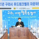 구리푸드