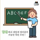 튼튼영어마스터클럽X라온제나어학원