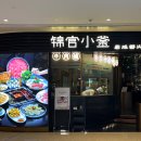 금관빌딩 | 칭다오 야경 명소 54광장 레이저쇼 팁 그리고 칭다오 완샹청 믹스몰 훠궈 맛집 ‘진관샤오푸(금관소부)’