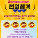 에이스간호학원