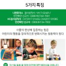 키즈에이원경기남부지사