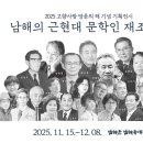 남해군 유배문학관 이미지