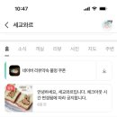 세교와르 이미지