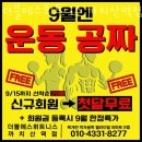 더블에스휘트니스 까치산역점 | 화곡동헬스 더블에스휘트니스 까치산역점 가격 후기