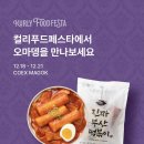 오마뎅 이미지