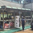시골길 | 우이동 오리 맛집 시골길 본점 등산하고 밥먹자.