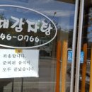 본때감자탕 이미지