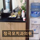 정극모치과의원