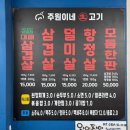 [관설동 고깃집] 친절하고 야무진 ‘주원이네’ 방문후기