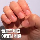 플로르뷰티(Flor beauty) | 이태원 네일 플로르네일 젤제거 및 손케어 내돈내산