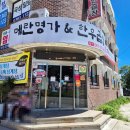 메란명가 | 곡성) 돼지왕갈비 '메란 명가'내 돈 내산 후기:0