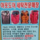 가족명품세탁 이미지