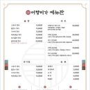 어향미가 생선구이 이미지