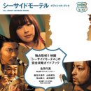 리코모텔 이미지