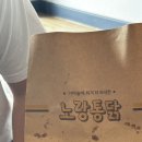 노랑통닭청포대점