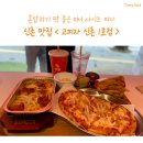 고피자신촌 - 서대문구 이화여대5길 35 | 고피자신촌