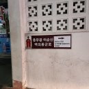 한일장사우나 네이버블로그