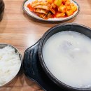 신가원 설렁탕 이미지