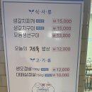 미소네빵집