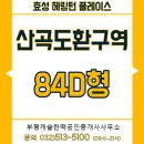 한맥공인중개사사무소 이미지