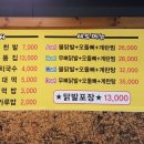 얌얌닭발 이미지