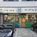 보배반점경북