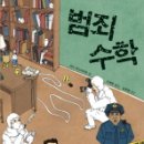 수학 - 파주시 와석순환로192번길 14-46 | 수학