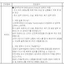 (04월 14일 마감) 신한금융투자(주) - 업무혁신부 업무프로세스 관리 BA 경력직 채용 이미지