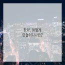 백삼한의원 네이버블로그