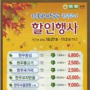 남악 - 녹색한우프라자 285-0214 (할인행사진행중!!) 이미지