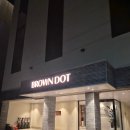 브라운도트호텔 포항포스코대로점 | 포항 비즈니스 호텔 송도 브라운도트호텔 포항포스코대로점