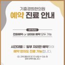 기흥경희한의원 이미지