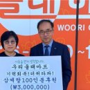 우리올래마트