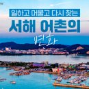(주)서해통신 정책브리핑