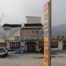 동신태양광발전소 이미지