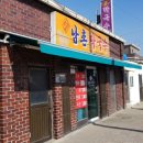 남촌막국수분점 이미지