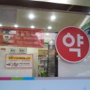 논산시장약국 이미지