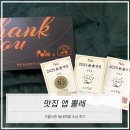 먹짱 | 맛집 앱 뽈레 가을 시즌 동네먹짱 수상 후기