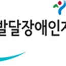 한국발달장애인협회 Daum카페