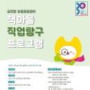 독산3동주민센터 강의실 1호 이미지