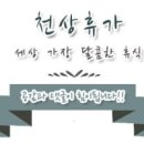 빼빼박선생