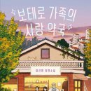 가족약국 뉴시스