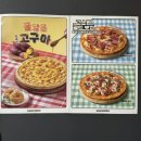 59쌀피자 장유점 | 인천 송도 맛집 59쌀피자 송도랜드마크점 평일 픽업 할인 도우까지 맛있는 가성비 피자 추천